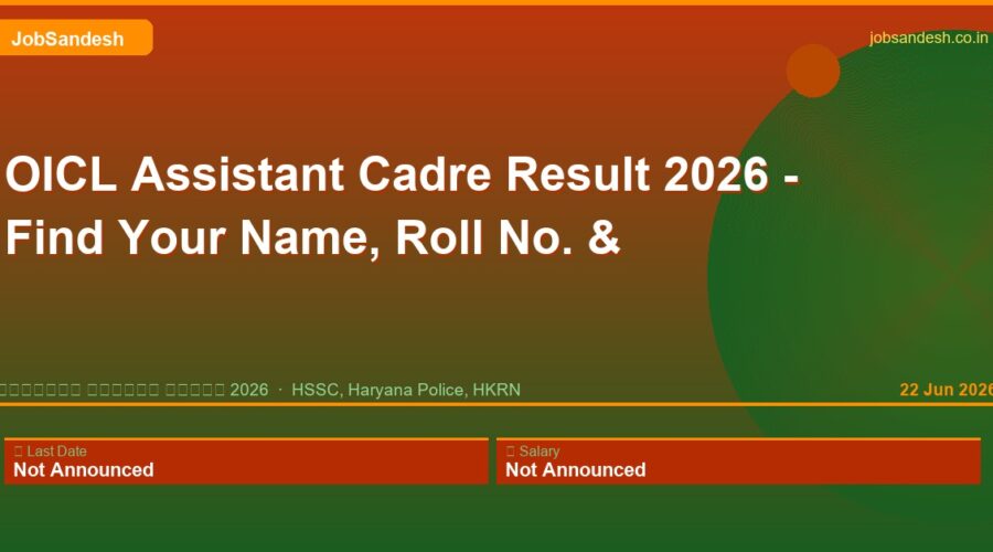 OICL Assistant Cadre Result 2026 – Find Your Name, Roll No. &