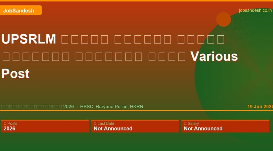 upsrlm various recruitment 2026 2026 — JobSandesh.co.in