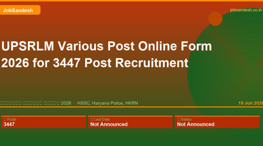 UPSRLM Various Post Online Form 2026 for 3447 Post Recruitment